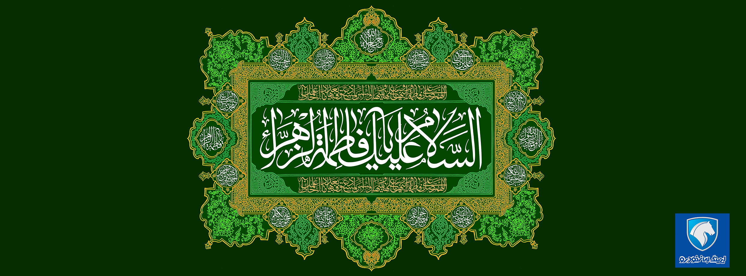 شرکت لیزینگ ایران خودرو